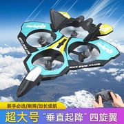 儿童遥控飞机耐摔可充电泡沫战斗机滑翔机电动无人机航模小孩玩具
