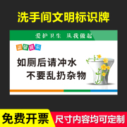 厕所标识牌贴纸卫生间文明标语宣传保持干净清洁温馨提示节约用水提示牌，向前一小步文明洗手间卫生提示语