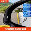 小圆镜后视镜汽车倒车神器，盲区辅助镜反光镜360度超清镜子驾驶