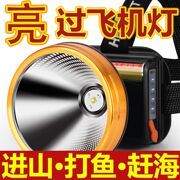 p90强光头灯充电超亮头戴式手电筒led黄光疝气，户外矿工灯长续航