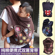 婴儿宝宝前抱后背式简易刺绣老式传统大孩背带背巾背袋抱娃神器