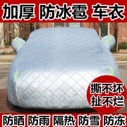 北京现代新索纳塔十代车衣车罩索八索九专用防冰雹汽车套防雨防晒
