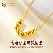 中国黄金小金珠，吊坠转运珠女足金项链锁骨，链送女友生日礼物