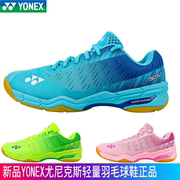 尤尼克斯羽毛球鞋超轻四代YY男女比赛鞋SHBAXEX