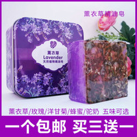 洋甘菊驼奶铁盒，紫香缘伊犁精油皂