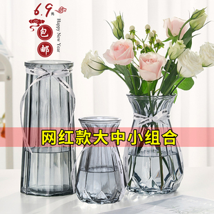 三件套简约玻璃花瓶，透明水培欧式创意水养插花器桌面摆件客厅