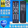 金普达适用于上海东方广电有线电视数字机顶盒遥控器ETDVBC-300 DVT-5505B