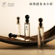 高级淡香水小样体验装女士持久留香原创礼盒小众木质花香调2ml
