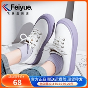 feiyue飞跃馒头鞋大圆头面包，鞋日系帆布鞋，女松糕厚底休闲鞋包子鞋