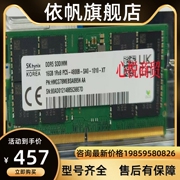高端海力士 16G PC5 4p800B DDR5 4800 笔记本内存 HMCG78MEBS奢
