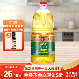 金龙鱼1.8l食用油精炼一级大豆油烘焙蛋糕炒菜色拉油小瓶装