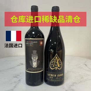 捡漏商超140+ 法国进口葡萄酒合集金骑士拉图重瓶葡萄酒