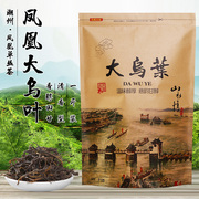 潮州凤凰单枞茶大乌叶高山乌龙茶，特级乌岽单丛黄枝香，新茶袋装500g