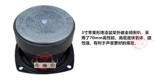 4欧20W扬声器多媒体音箱小喇叭3寸方形外磁全频低音喇叭 单只价格