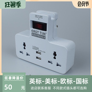 中国香港插头一转多英标英式接线板带usb排插拖板扩展器无线插头