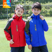 蓝色校服冲锋衣小学生秋冬季红色，加绒加厚保暖冬装两件套冬季校服