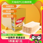 进口印尼丽芝士nabati香草牛奶，味威化饼干200g*1盒休闲零食