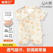 宝宝连体衣夏季薄款婴儿短袖哈衣儿童纯棉和尚，服凉感弹力空调服