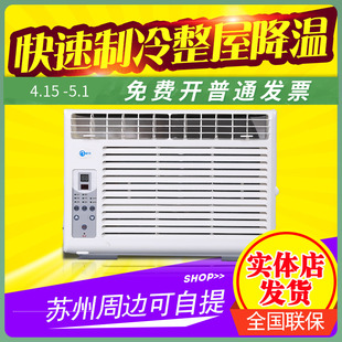 窗式空调单冷遥控窗机冷暖一体机，大1匹1.5匹2匹3手动畅欣kc18