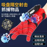蜘蛛丝发射器蜘蛛英雄侠，吐丝手套黑科技儿童玩具，男孩软弹可发射