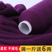 羊绒线 纯山羊绒100% 机织手编围巾线 羊毛线 细线 