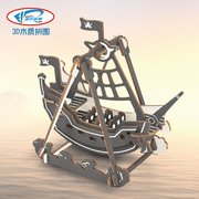 迪尔乐斯海盗船木质拼装模型3d立体拼图儿童，益智手工玩具