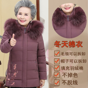 奶奶冬装棉衣中老年人加厚加绒棉服女老太太60-70岁妈妈棉袄外套