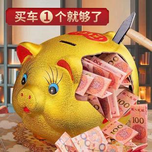 金猪储钱罐大容量网红超大存钱罐陶瓷特大号可爱大猪小猪只进不出