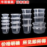 圆形750ml一次性快餐盒外卖便当打包饭盒透明塑料汤碗带盖可定制