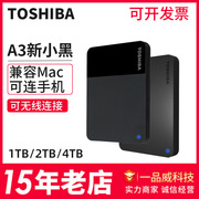 toshiba东芝其它型号东芝2t新小黑(新小黑)a5移动硬盘手机电脑硬盘2.5