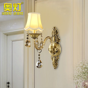 定制欧式全铜水晶壁灯温馨卧室床头墙灯复古美式过道玄关灯具B339