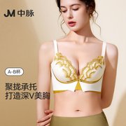 JM中脉小胸聚拢显大调整型内衣女收副乳性感上托防下垂透气文胸罩