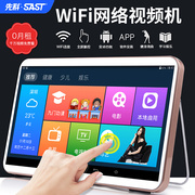 先科触屏网络wifi小电视，老年人看戏机高清唱戏机听戏视频播放器