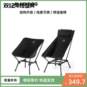 黑狗户外月亮椅折叠椅，凳子便携靠背椅钓鱼露营座椅沙滩椅坐椅凳子