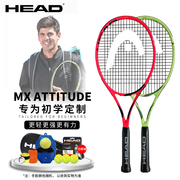 HEAD海德网球拍成人男女碳复合一体进阶大学生初学者单人球拍套装