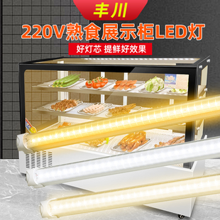 新国标(新国标)生鲜灯，熟食展示柜灯管led熟食灯，专用灯卤菜灯冰柜灯220v