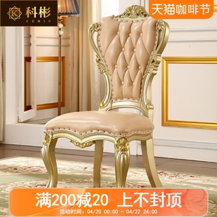 欧式餐椅美式奢华家用餐厅真皮橡木雕花，实木椅子靠背休闲椅书椅
