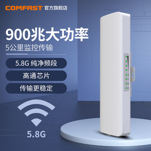 comfaste313ac900兆5.8双poe网口供电无线网桥电梯，监控510公里室外wifi大功率cpe户外安防网络工程ap基站