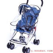 dion超轻便婴儿手推车折叠伞车雨罩，(单独雨罩，不连推车)