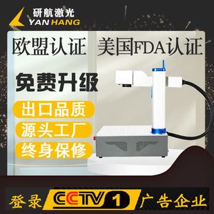 摆摊创业激光打标机创鑫奶粉，罐日化品，杯子吊坠氧化铝打黑雕刻字机