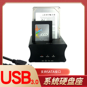 USB3.0双盘座2.5寸SSD笔记本3.5寸HDD串口拷贝免电脑克隆系统硬盘