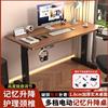 呗奇电脑桌台式简易实木，电动升降桌电竞桌可升降书桌办公工作桌子
