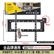 液晶电视挂架通用壁挂32 55 75 85100英寸适用于小米海信创维