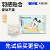 U先巴布豆嘎嘎裤试用装4片超薄透气婴儿拉拉裤干爽纸尿裤