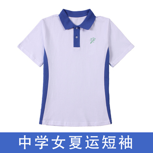 深圳校服中学生夏季短袖上衣，初中高中生运动服纯棉，女生夏装校服