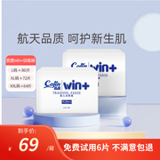 茵茵Win+婴儿拉拉裤L/XL/XL学步裤干爽透气男女宝宝通用训练裤