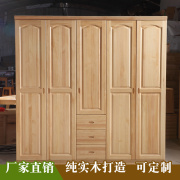 上海全实木家具新西兰松木衣柜两门三门四门五门整体实木衣橱定制