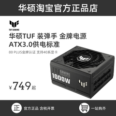 装弹手ATX3.0金牌电源1200W