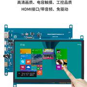 树莓派显示器5寸7寸10.t1寸ips屏主机壳副屏电容触控屏幕hdmi