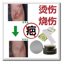 祛手术增生凹凸疤痕体质修复软膏，止痒淡化针缝黑色素沉着去除面膜